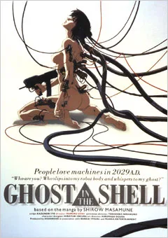 劇場版『GHOST IN THE SHELL／攻殻機動隊』のポスタービジュアル
