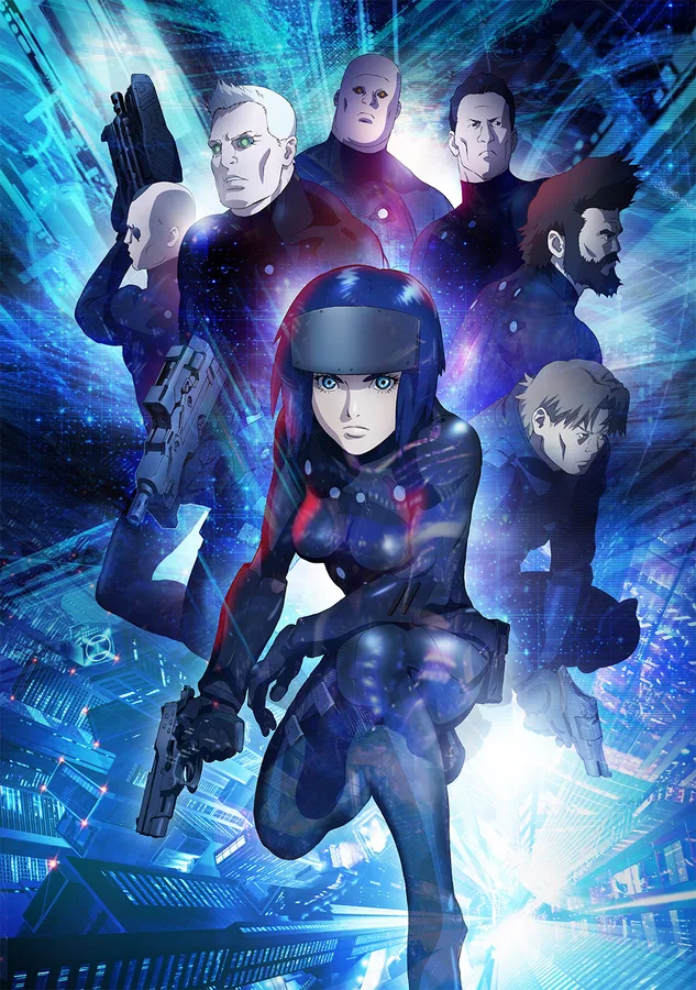 『攻殻機動隊 新劇場版』のキービジュアル