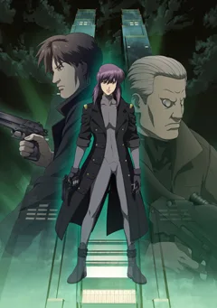 『攻殻機動隊 S.A.C. Solid State Society』のキービジュアル